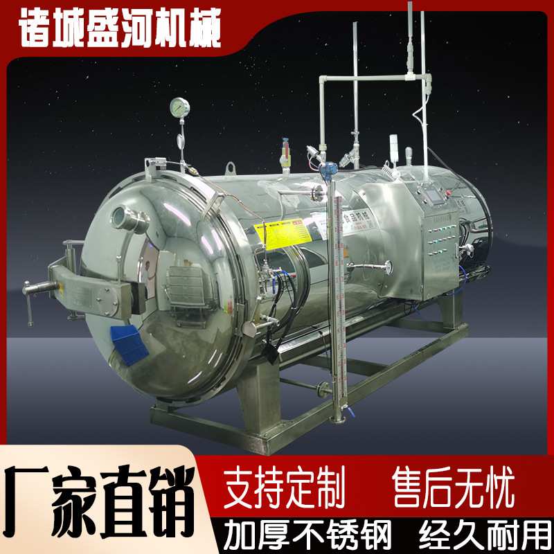 虾酱不锈钢高温杀菌锅 藕片真空包装灭菌机 豆干双层全自动杀菌釜