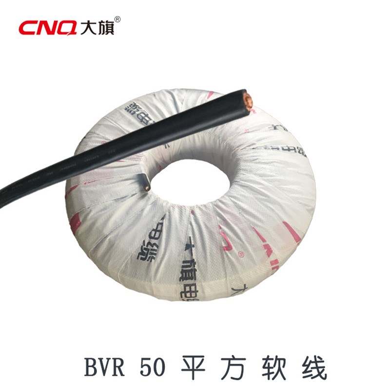 直销 BVR70平方多股软线 G 工业电缆电线 厂房布线