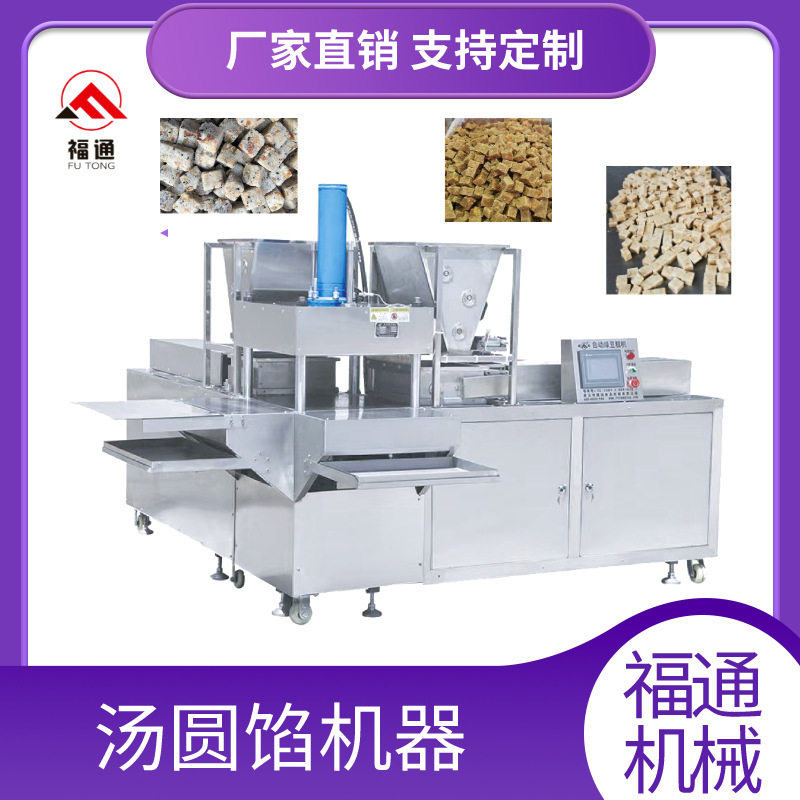 汤圆馅设备 元宵馅成型机 汤圆馅料压块机 压力大小厚薄可以调