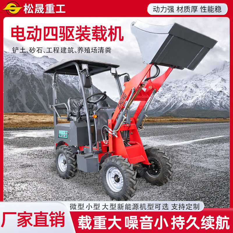 电动装载机家用养殖场小铲车柴油装载机多功能四驱工地铲沙小铲车
