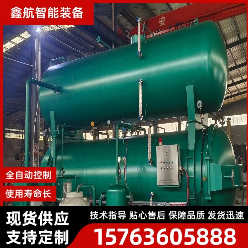 鑫航全自动真空加压防腐阻燃罐