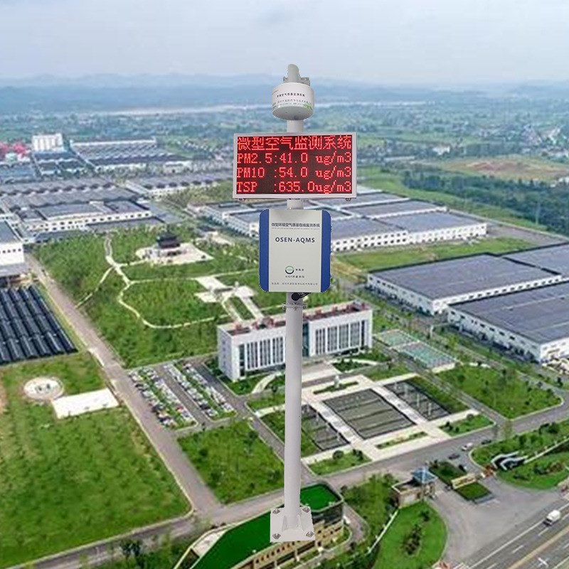 网络化微型空气质量自动监v测站 化工园区大气环境气态污染监测仪