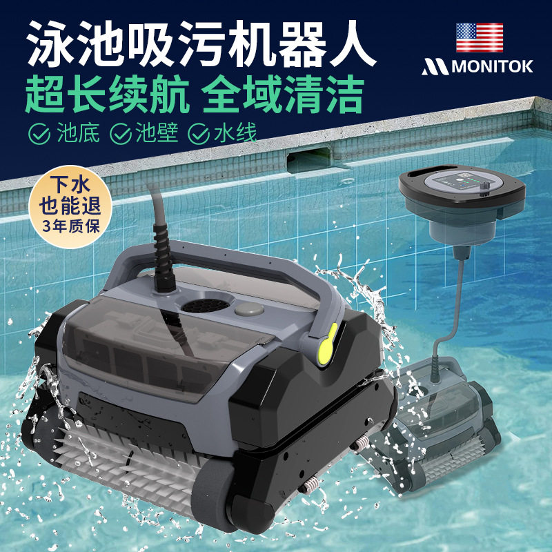 泳池吸污机水下智能清洁机器人全自动泳池水下吸尘器海豚清理水龟