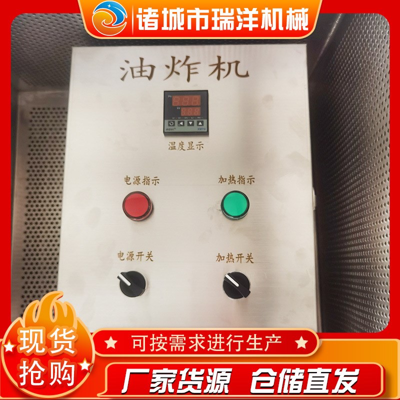 立式薯塔电加热油炸锅 立式小y型提篮油炸机 薯条土豆片油炸设备