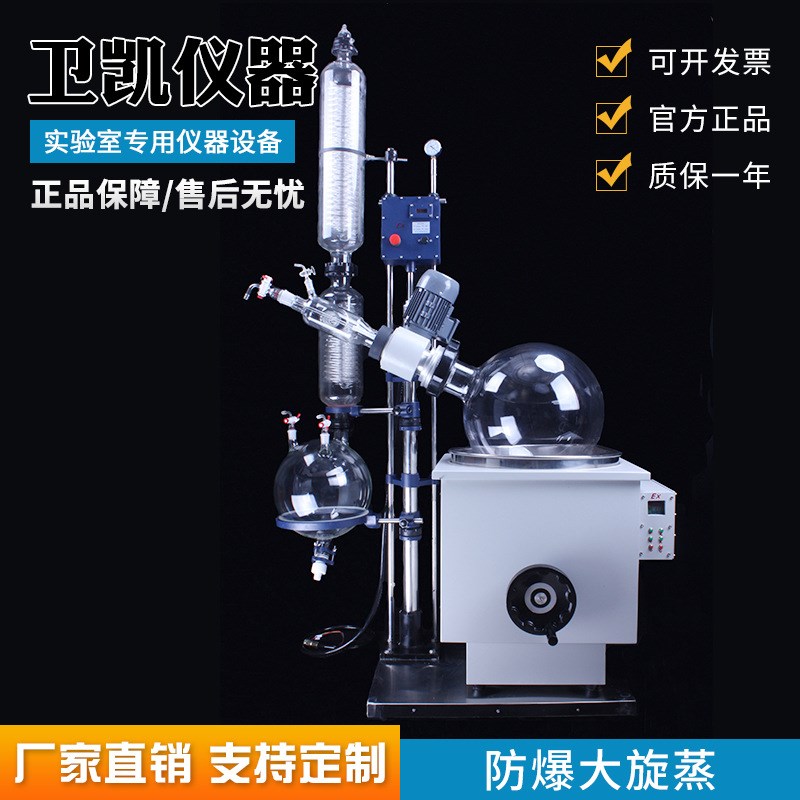 防爆501升降旋转m蒸发器 大旋蒸收集瓶 带有机罩蒸发仪RE-501