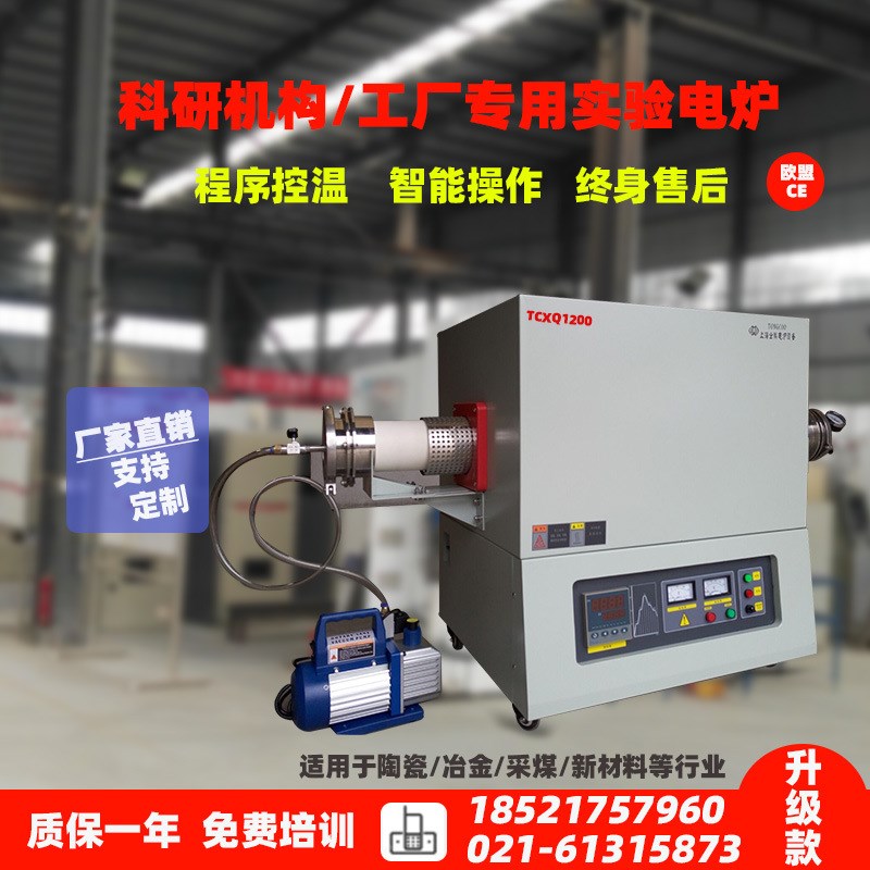 实验电炉迷你智能型马弗v炉高温碳化氮化立式管式电阻炉