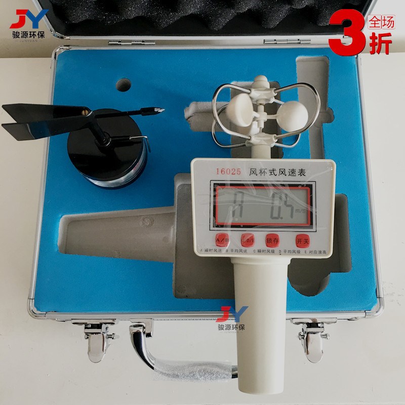 F16025手持式风速风向仪/三杯C式轻风表 范围0-30(m/s)