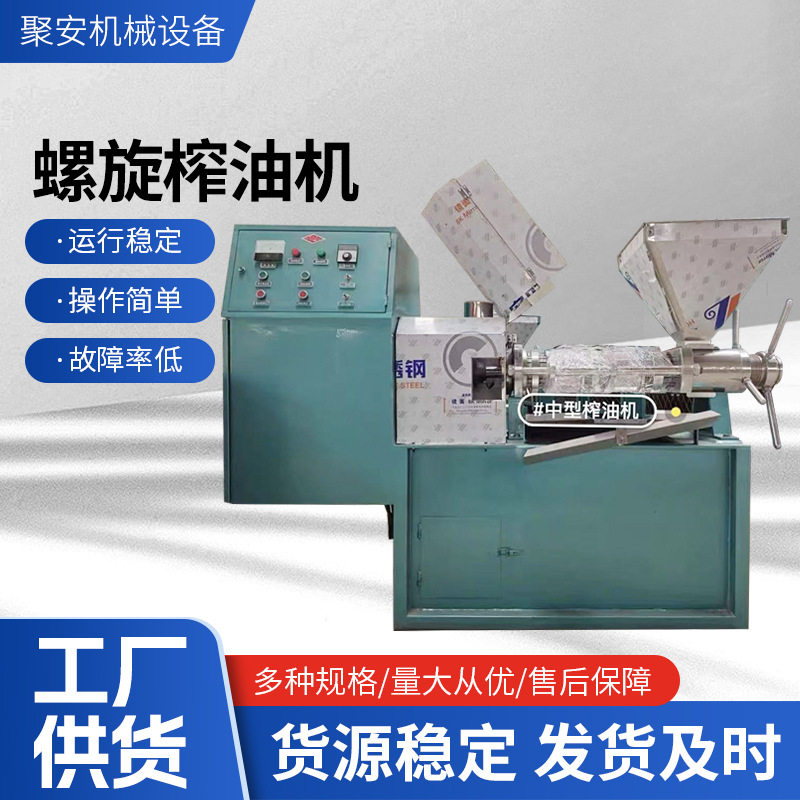 小型螺旋榨油机 全自动纯物理压榨香油机 125型油菜籽榨油机