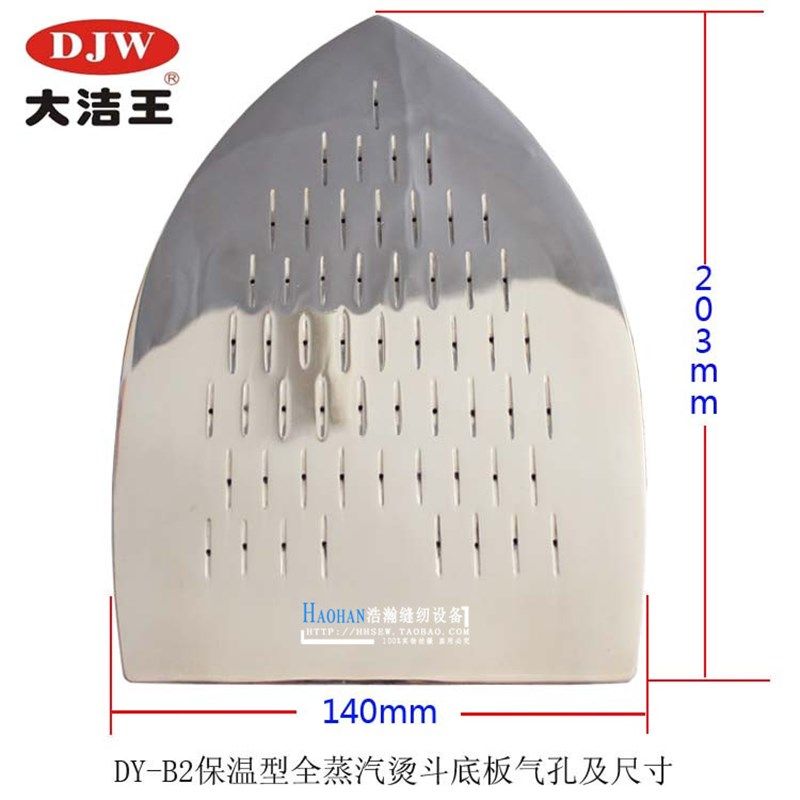 鼎玉烫斗 全蒸汽熨斗 大洁王DY-BE2蒸汽烫斗手拨式保温不锈钢底板