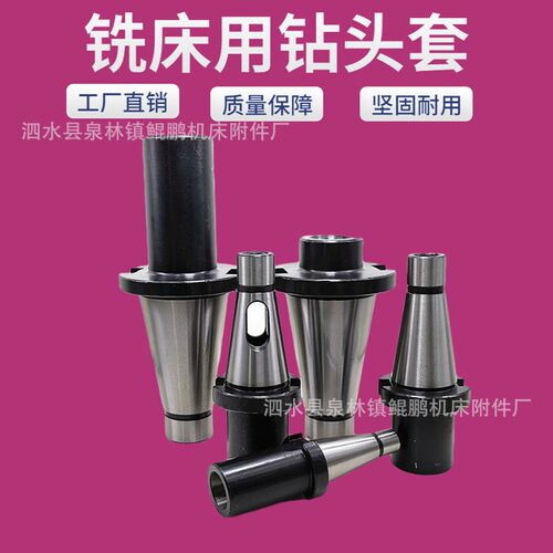 NT50-MTA1/2/3/4/5锥度钻头铣刀柄 NT40-MT1/2T/3/4莫式钻头刀柄