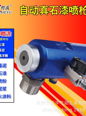 ZY8045自动真石漆喷枪腻子砂浆石膏喷漆枪防火防水U抗裂喷涂机喷