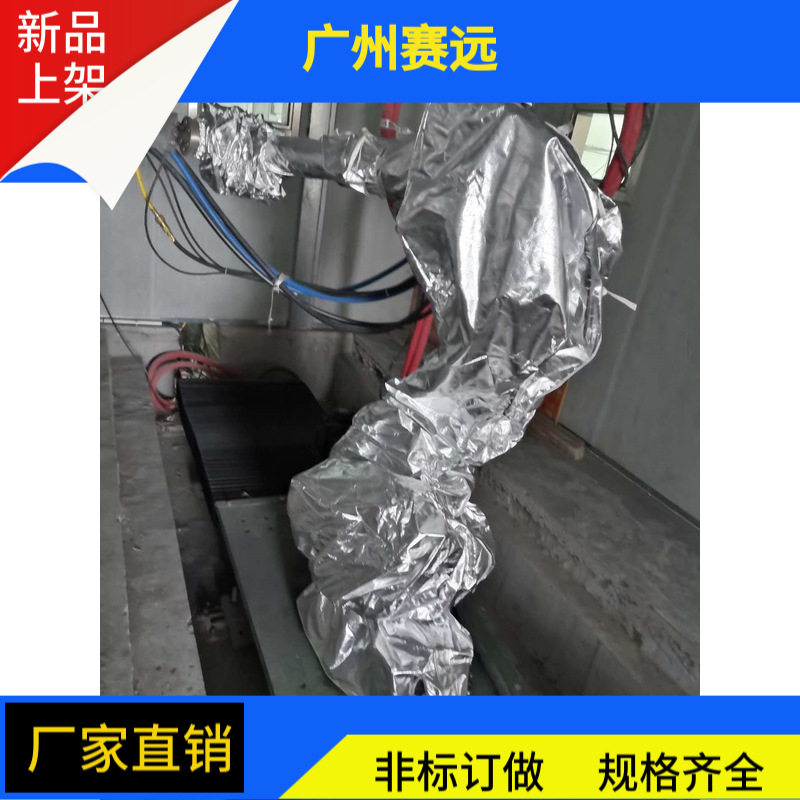 赛远那智高弹防爆耐高温防护服