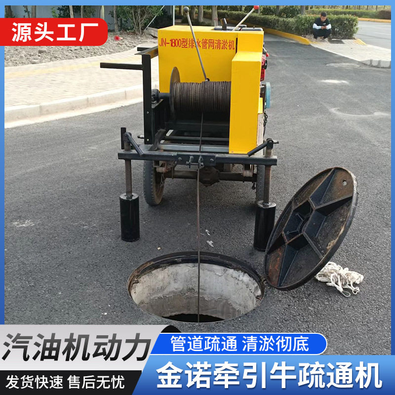 杭州城市排水管道疏通机物业市政下水道清淤牵引牛疏通机