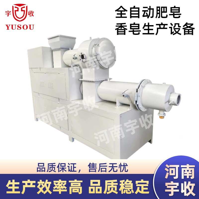 肥皂香皂出条机,双联真空肥皂香皂出条机,洗衣皂手工皂成型挤出机