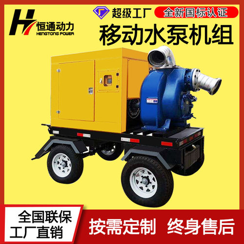 移动式柴油动力水泵机组防汛