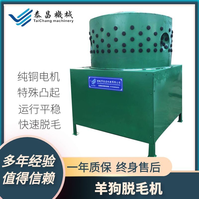 全自动藏绵羊山羊脱毛机