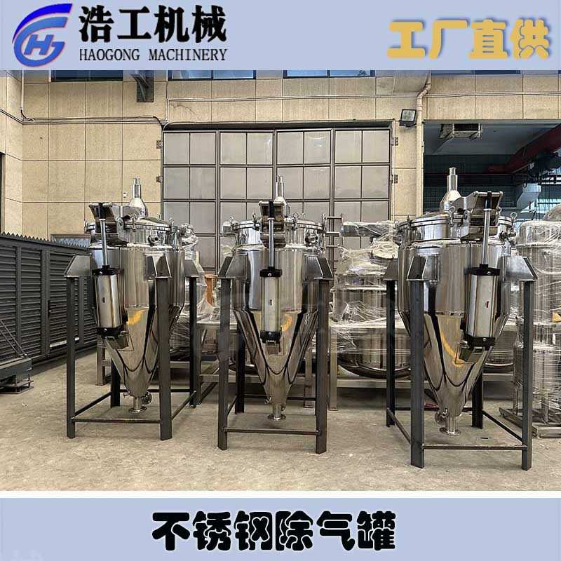 不锈钢除气罐 负压脱气罐 立式全自动液体除气罐