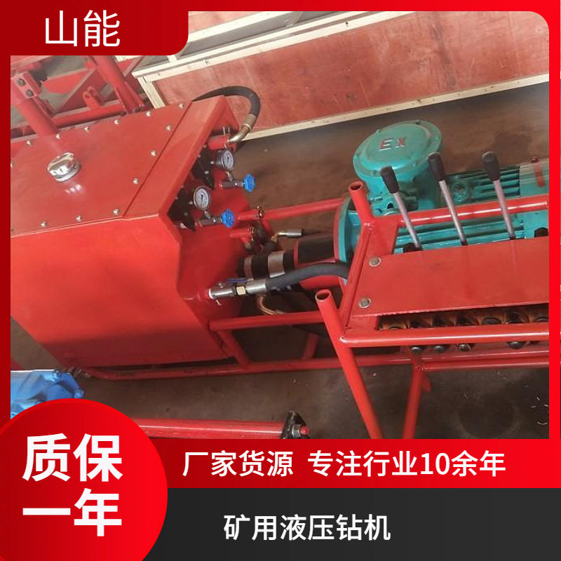 山能ZDY1600LS液压坑道钻机