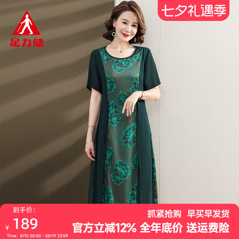 足力健中老年夏季气质收腰连衣裙