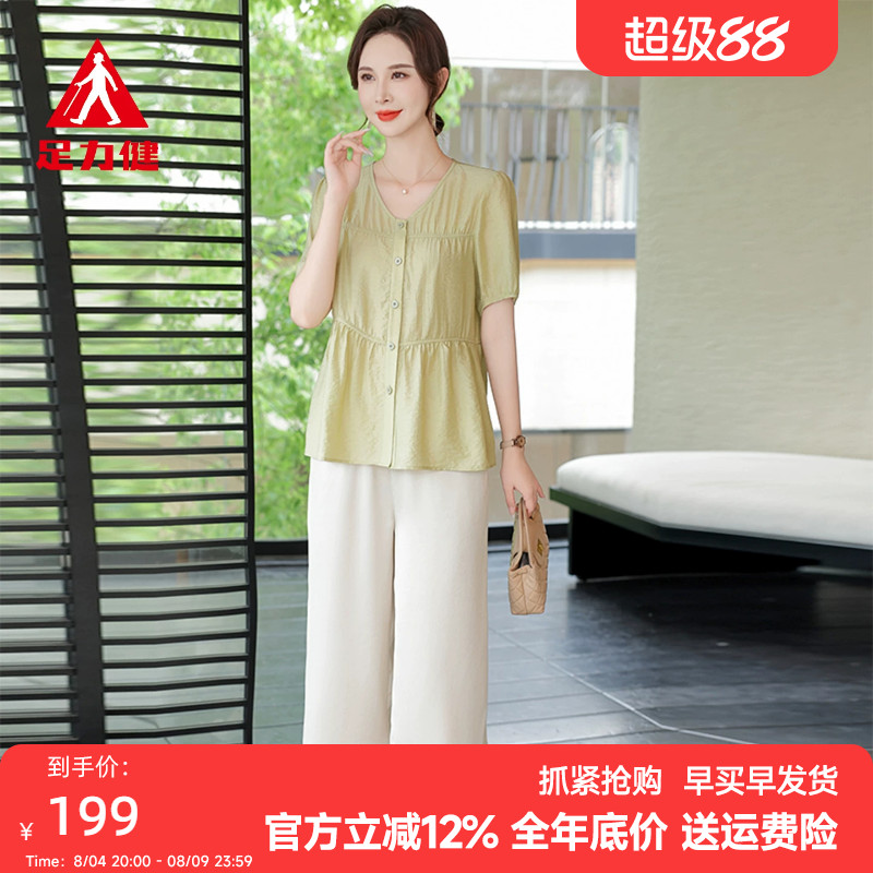 足力健夏季短袖妈妈套装两件套女