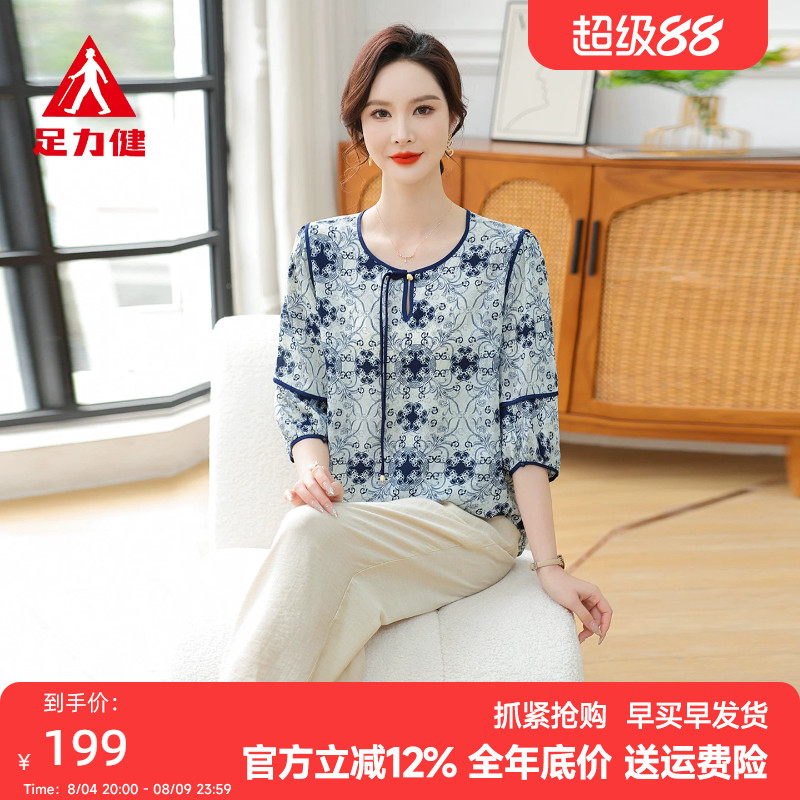 足力健青花瓷优雅夏季短袖套装女