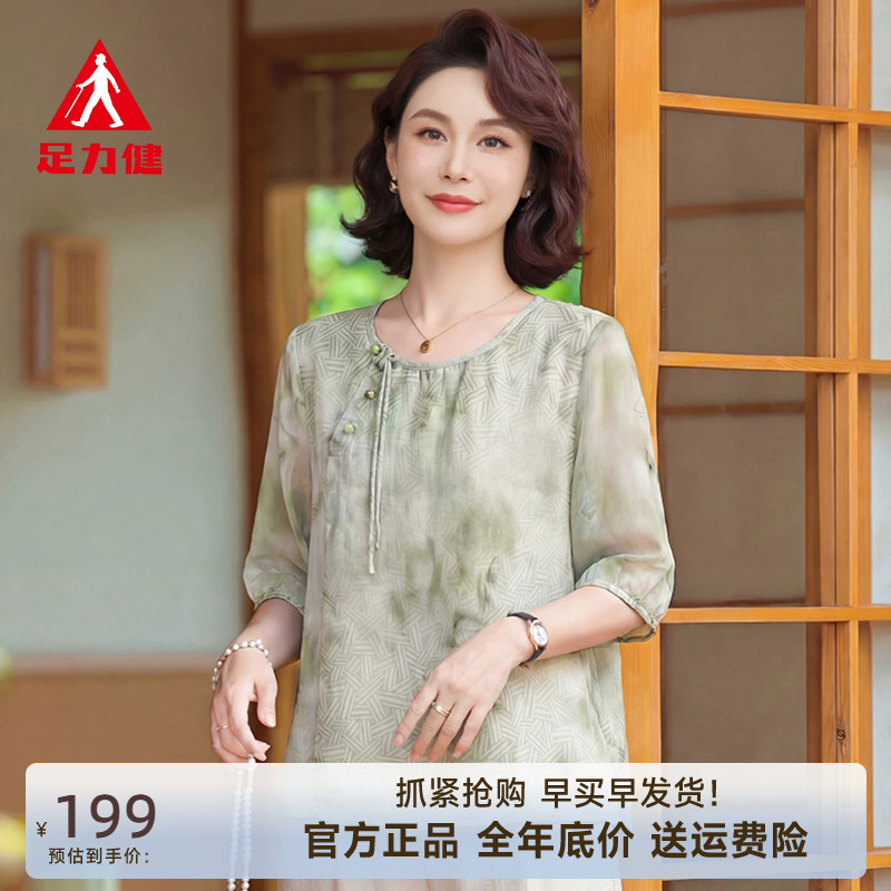 足力健中老年妈妈夏季休闲两件套