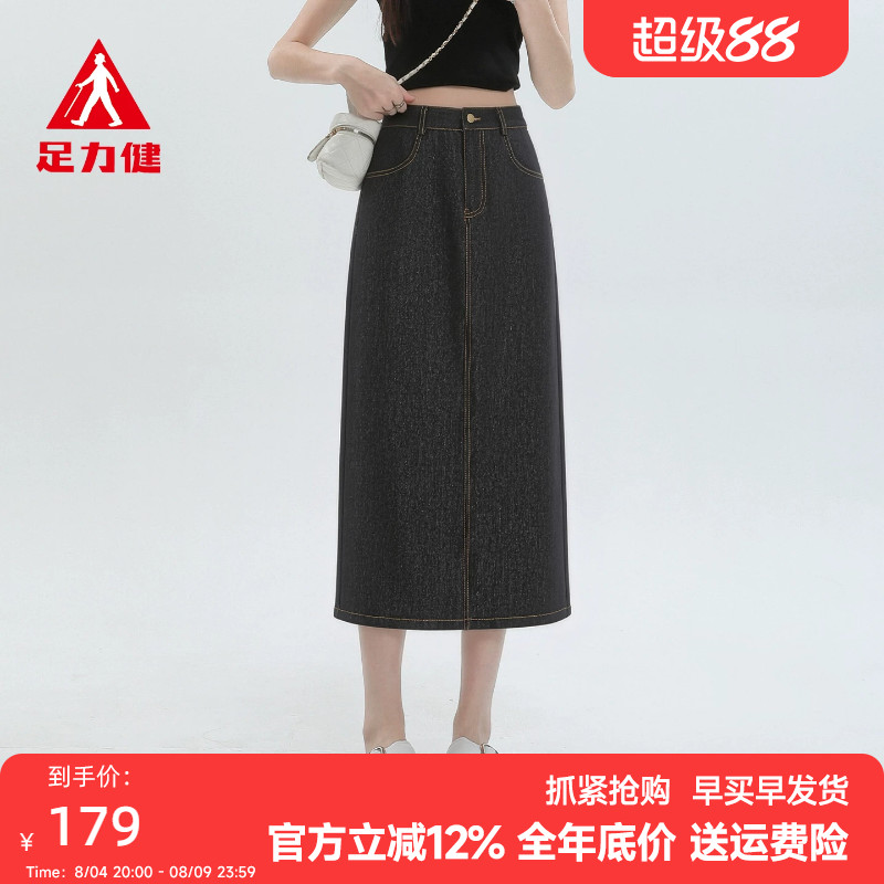 足力健牛仔A字中长半身裙韩系