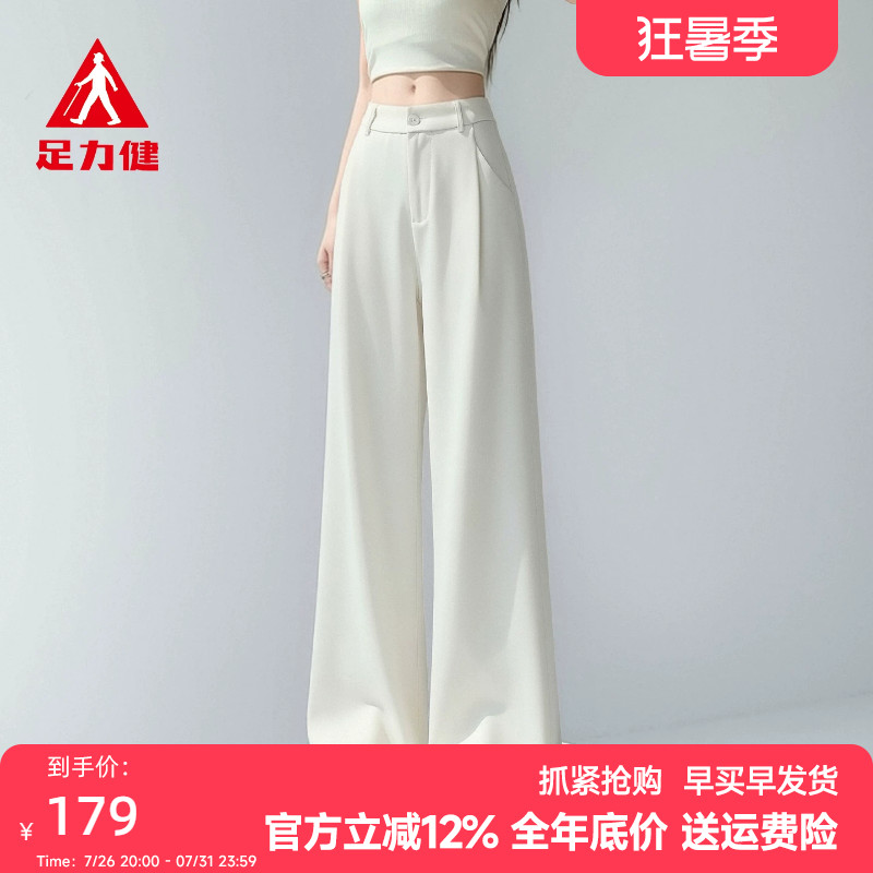 足力健冰丝女阔腿西装裤夏季透气