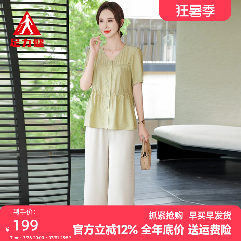 足力健夏季短袖妈妈套装两件套女