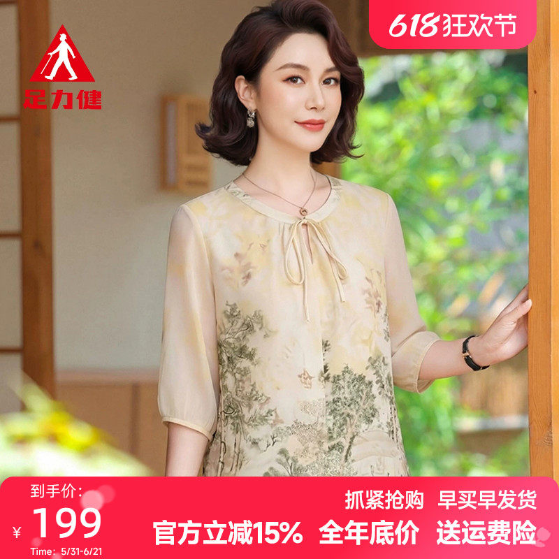 足力健夏季七分袖新中式妈妈套装