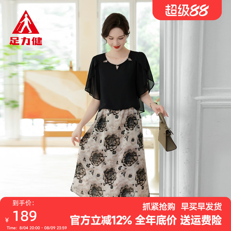 足力健夏季披肩减龄短袖连衣裙女