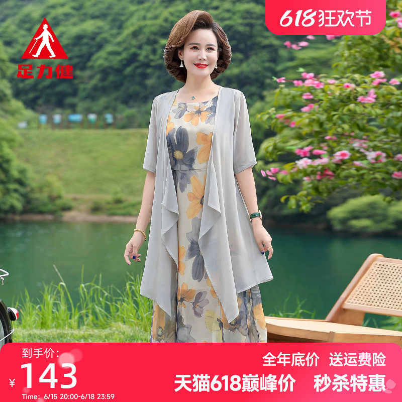足力健中国风披肩连衣裙夏季女士
