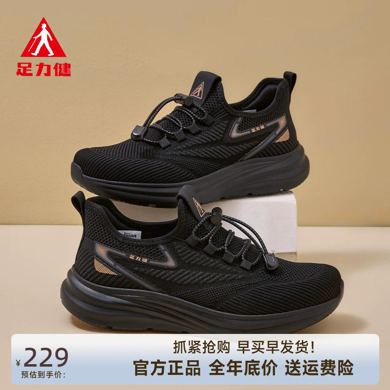 足力健休闲男鞋夏季中老年网面鞋