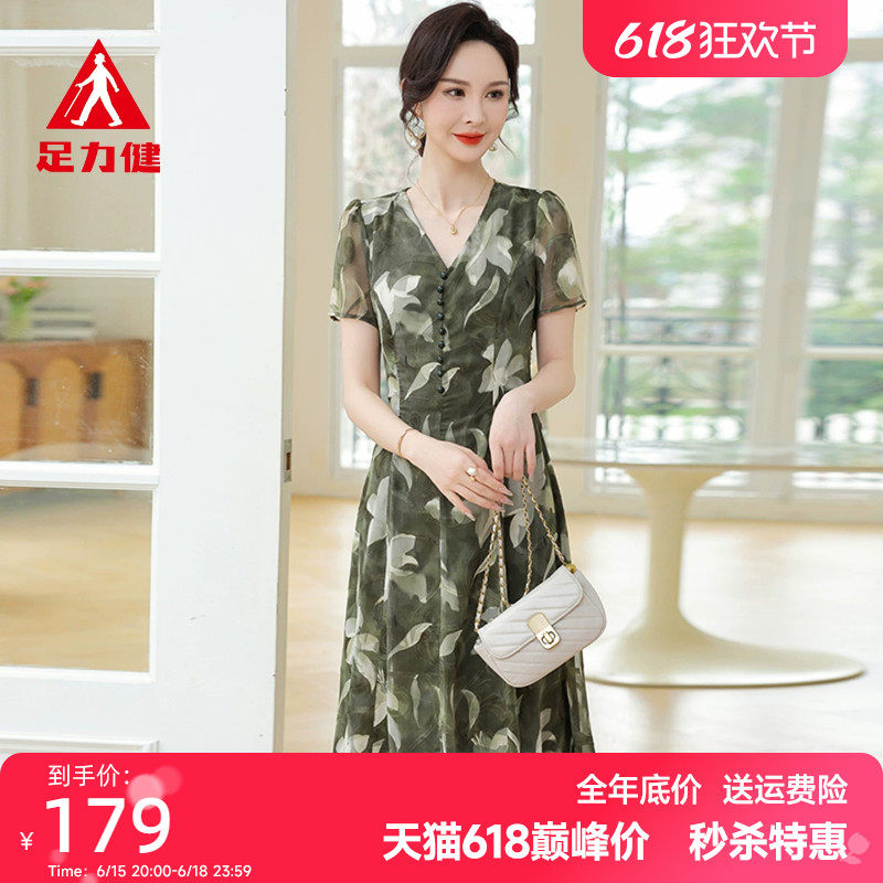 足力健夏季收腰显瘦韩版连衣裙女