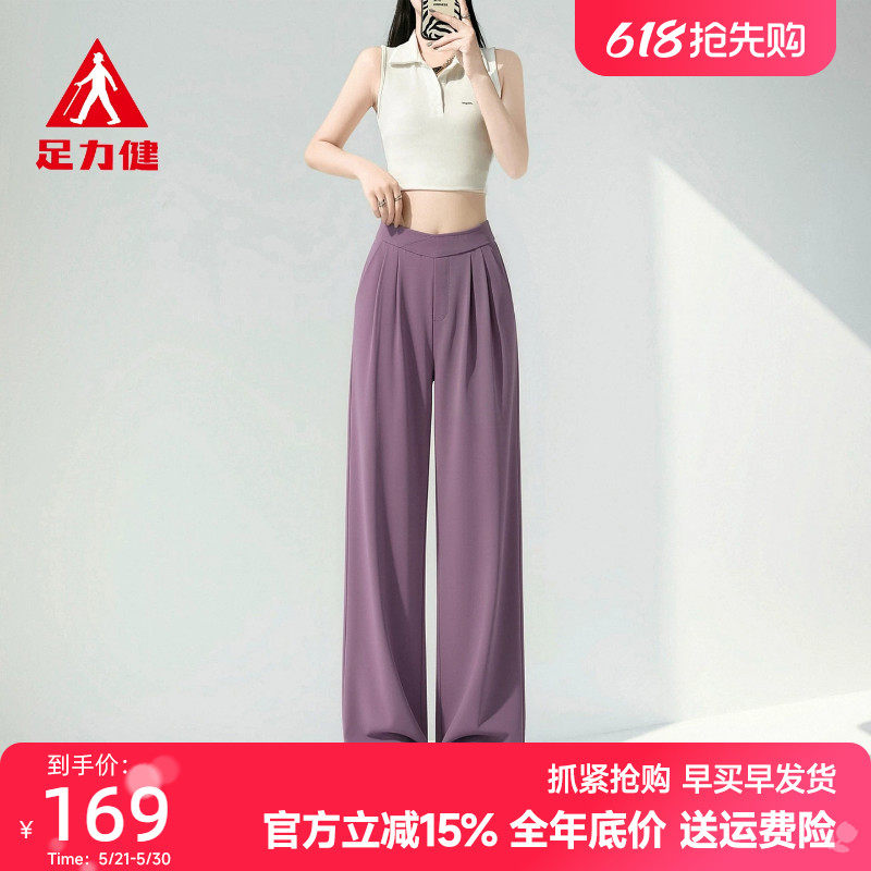 足力健窄版直筒阔腿裤2026新款夏季西装裤亲肤透气女士显瘦休闲裤