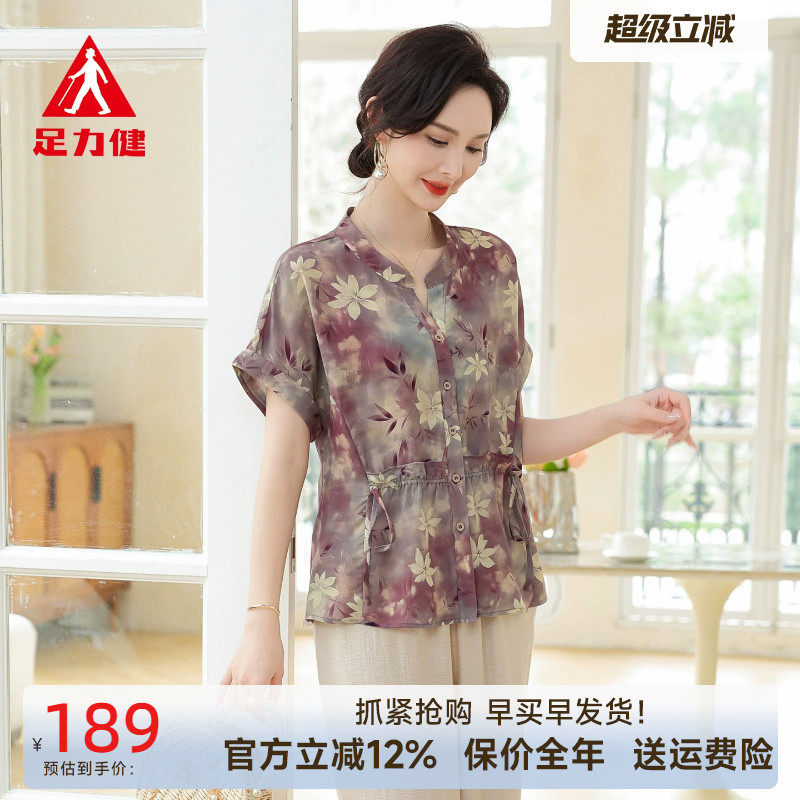 足力健收腰妈妈装短袖套装两件套