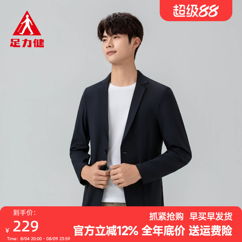 足力健防晒透气休闲男士上衣外套