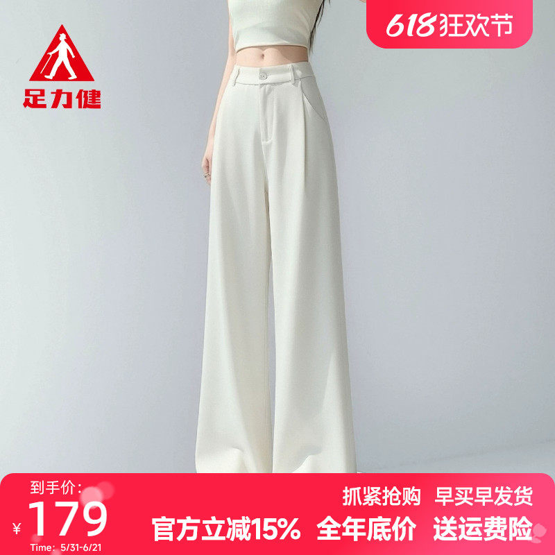 足力健冰丝西装阔腿裤女士2026新款夏季透气时尚百搭宽松直筒长裤