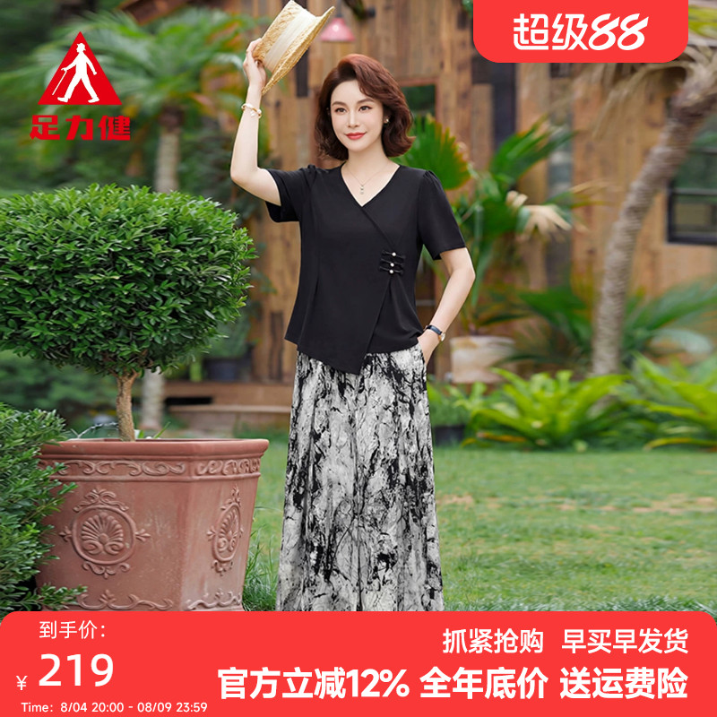 足力健中老年妈妈夏季减龄套装