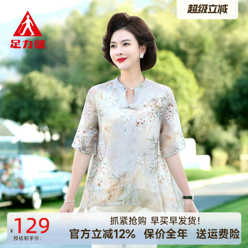足力健妈妈装宽松中老年女士套装