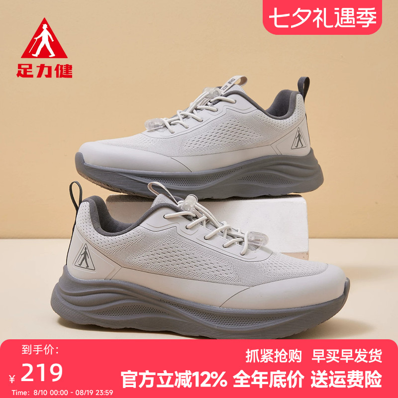 足力健防滑透气舒适中老年健步鞋