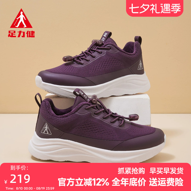 足力健加绒保暖中老年秋冬防滑鞋
