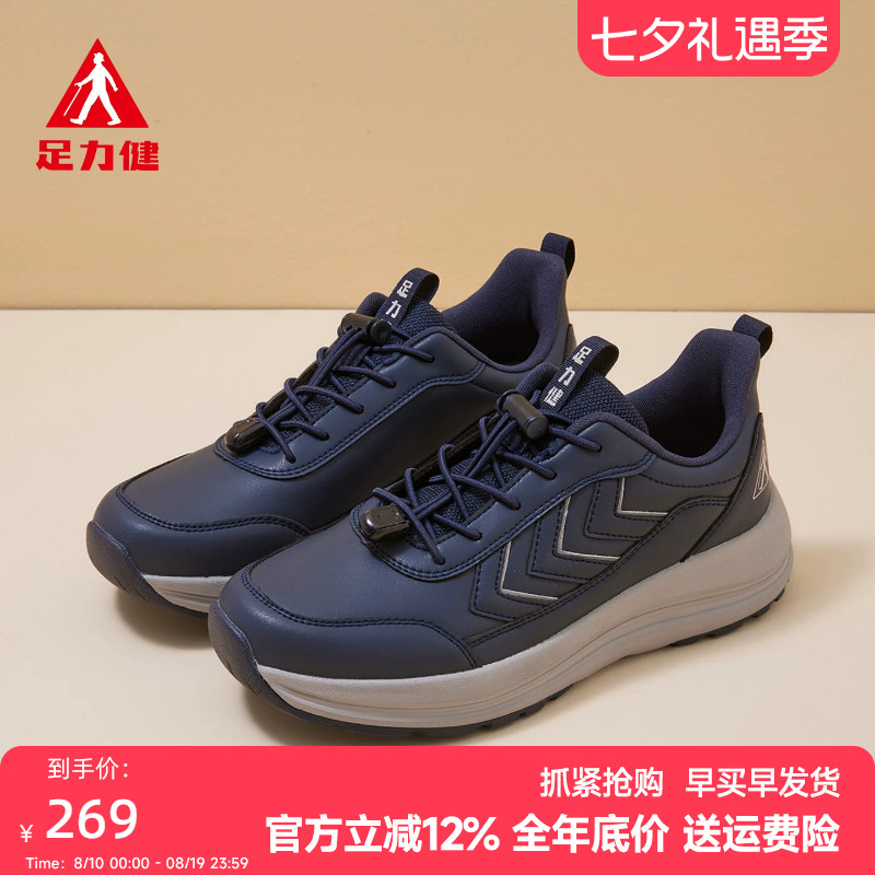 足力健中老年休闲男鞋爸爸健步鞋