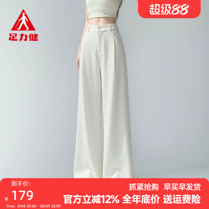 足力健冰丝女阔腿西装裤夏季透气