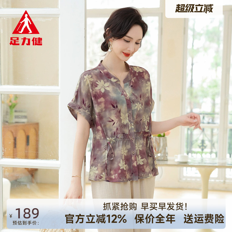 足力健收腰妈妈装短袖套装两件套