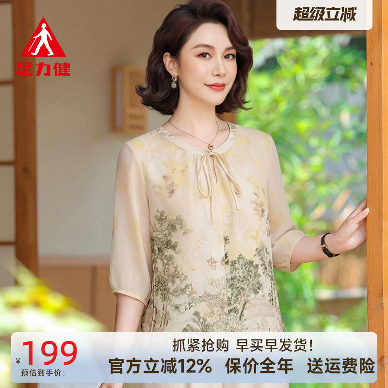 足力健夏季七分袖新中式妈妈套装