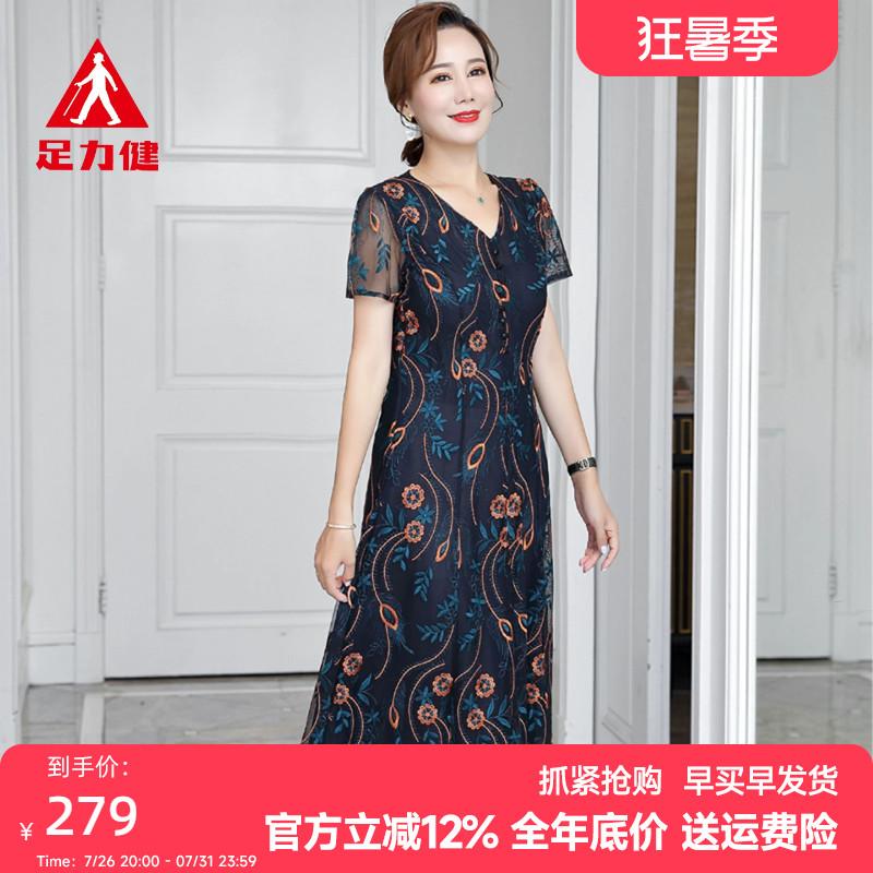足力健中老年A字中长款连衣裙女2026新款夏季气质妈妈减龄显瘦裙
