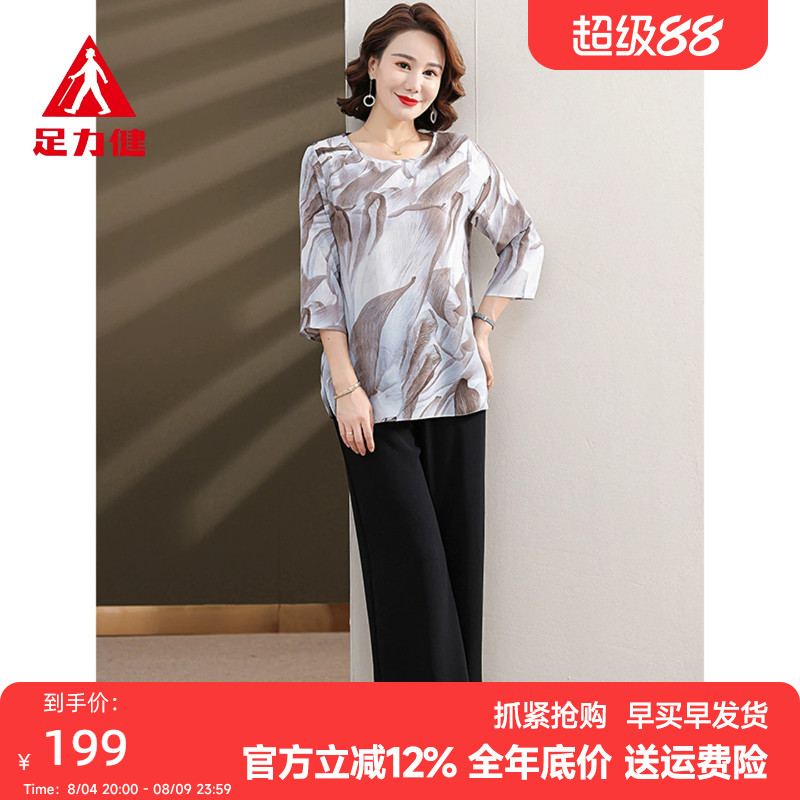 足力健中老年大码显瘦夏季套装女