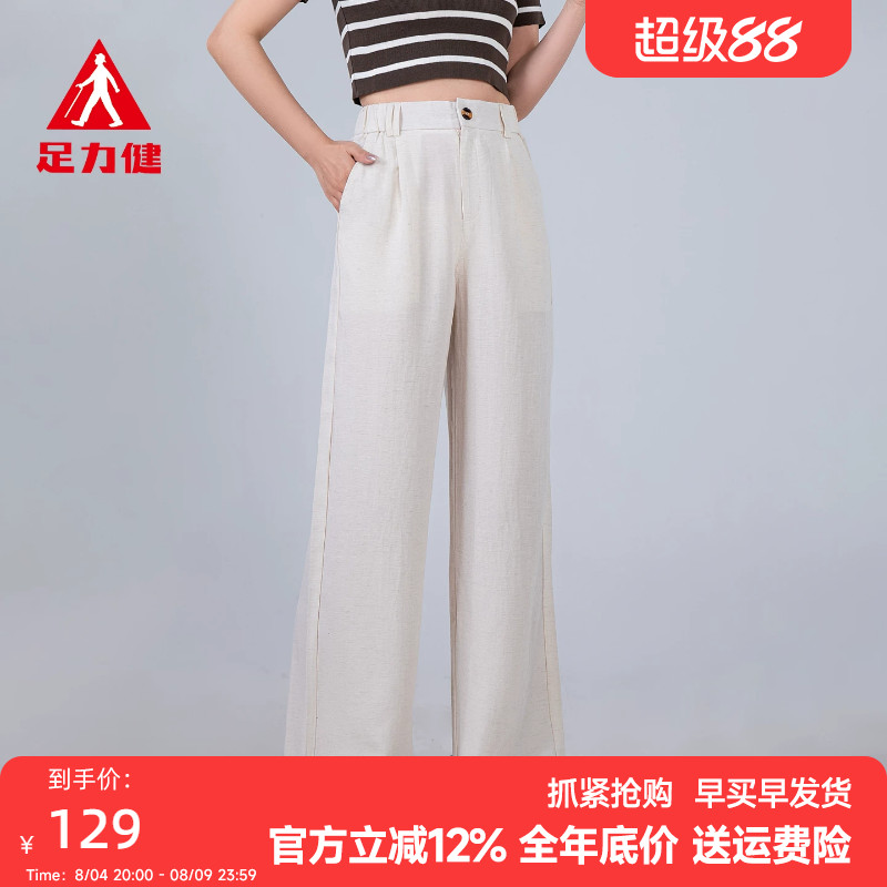 足力健中老年女天丝显瘦阔腿裤