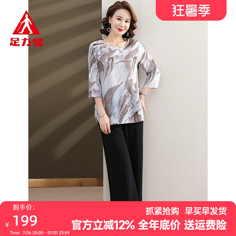 足力健中老年大码显瘦夏季套装女